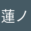 蓮ノ空のことが好き好きクラブのしゅうと