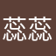 蕊蕊小嘉