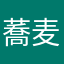 蕎麦まん