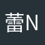 蕾蕾 nmi
