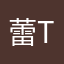 蕾TINA