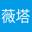 薇塔絲