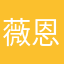 薇恩雅特