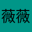 薇薇小卡米