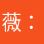 薇：paapay，发放内fu号