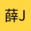 薛JJJJJJJJJJJJJ