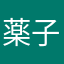 薬子の乱