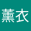 薰衣草兔