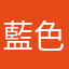 藍色想像空間