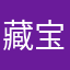 藏宝海滩