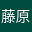 藤原七瀬