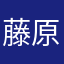 藤原豆腐脑店