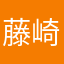藤崎rabow