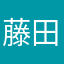 藤田昌伸