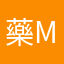藥maru