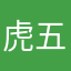 虎五郎LOVE