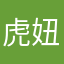 虎妞妞妞。BHHg