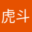 虎斗天好题图
