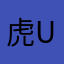 虎牙蠢b ui设计