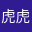 虎虎964335