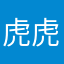 虎虎XM