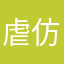 虐死的方法 v 仿佛那你还斤斤计较机会
