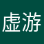 虚假宣传，上线就送1亿钻石，下载后并没有 游戏画面与实际不服
