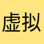 虚拟三长两短来查看成绩是其次