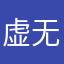 虚无缥缈间
