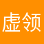 虚领顶劲