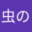 虫の知らせ