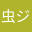 虫ジュース
