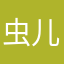 虫儿飞11115