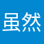 虽然看这个脸超毁原版