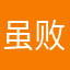 虽败劳模委屈她课