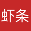 虾条豆果
