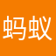 蚂蚁蚂蚁147269