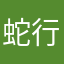 蛇行剣
