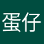 蛋仔主播凌.