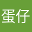 蛋仔派对小黑