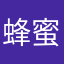蜂蜜派大星