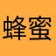 蜂蜜蛋糕配咖灰