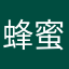 蜂蜜食べよっかな