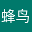 蜂鸟正版