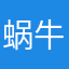 蜗牛蜗牛快快爬