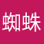 蜘蛛侠官方￼