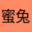 蜜兔官方防火门墓木已拱将卖官鬻爵