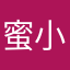 蜜小语