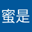蜜是啥