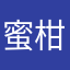蜜柑がみっかんないよー